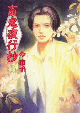 机械茶馆番剧海报
