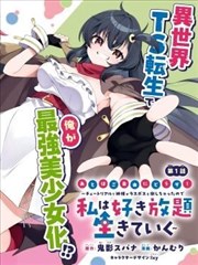 漫画改编资讯配图