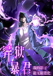 纸鸢与铁塔番剧海报