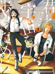 银河修理铺漫画资讯配图